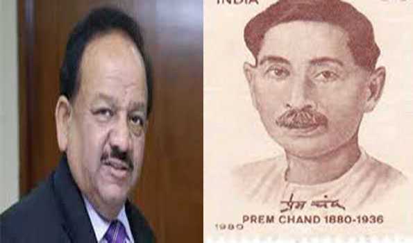 कथासम्राट मुंशी प्रेमचंद को हर्षवर्धन ने दी श्रद्धांजलि